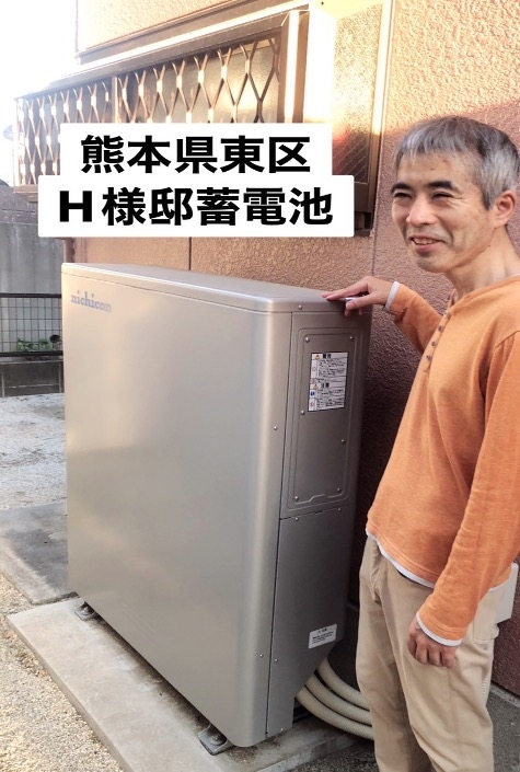 熊本県東区 H様邸 アフター画像