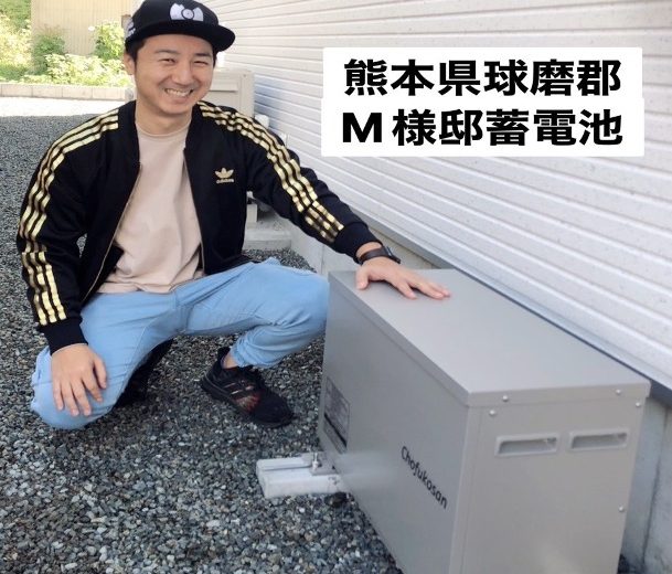 熊本県球磨郡 M様邸 アフター画像