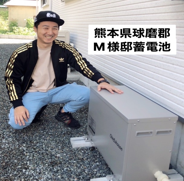 熊本県球磨郡 M様邸 アフター画像