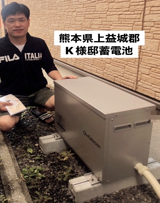 熊本県上益城郡 K様邸 アフター画像