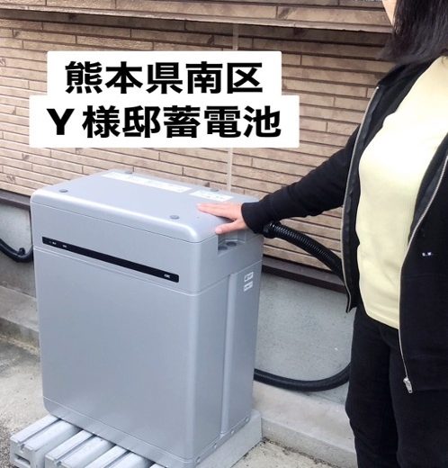 熊本県南区 Y様邸 アフター画像