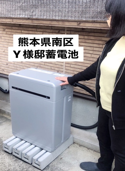熊本県南区 Y様邸 アフター画像
