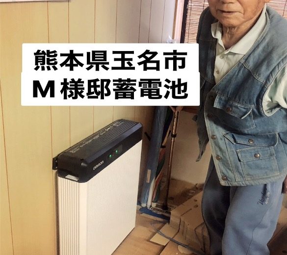熊本県玉名市 M様邸 アフター画像