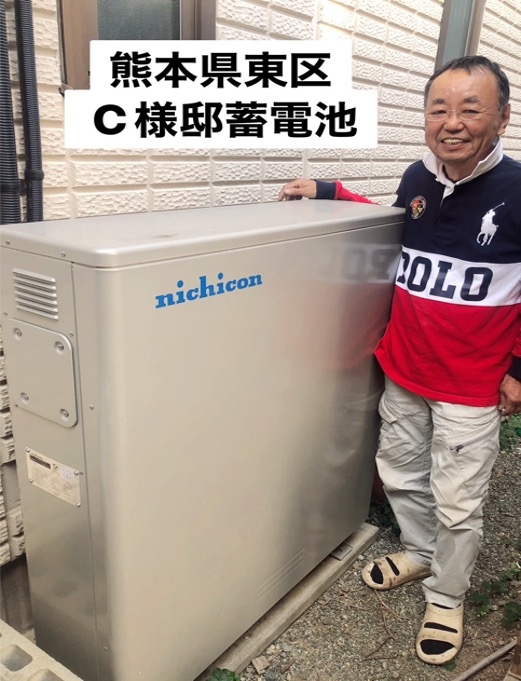 熊本県東区 C様邸 アフター画像