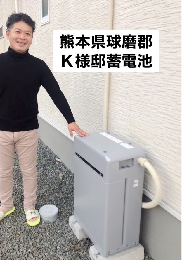 熊本県球磨郡 K様邸 アフター画像