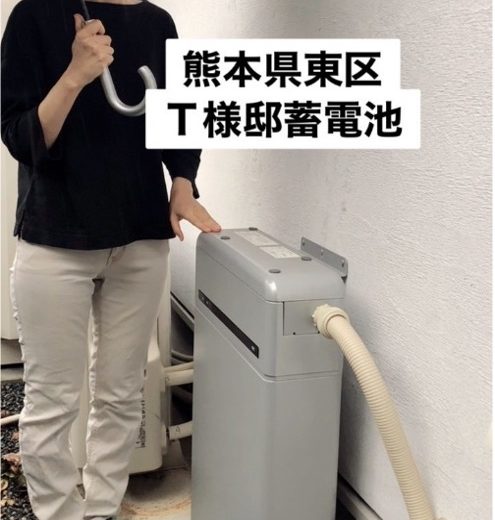 熊本県東区 T様邸 アフター画像