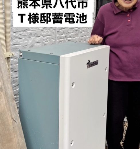 熊本県八代市 T様邸 アフター画像