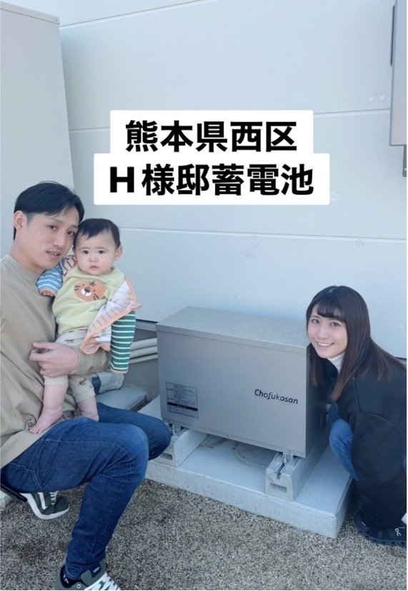 熊本市西区 H様邸 アフター画像