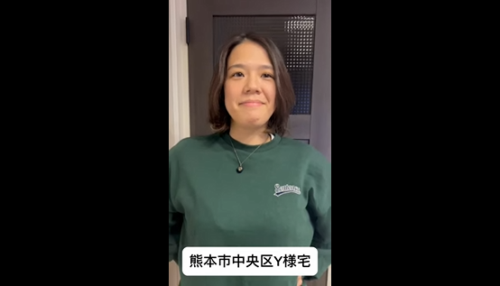熊本市中央区 Y様宅 アフター画像