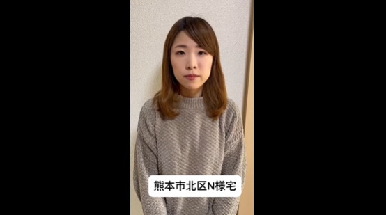 熊本市北区 N様宅 アフター画像